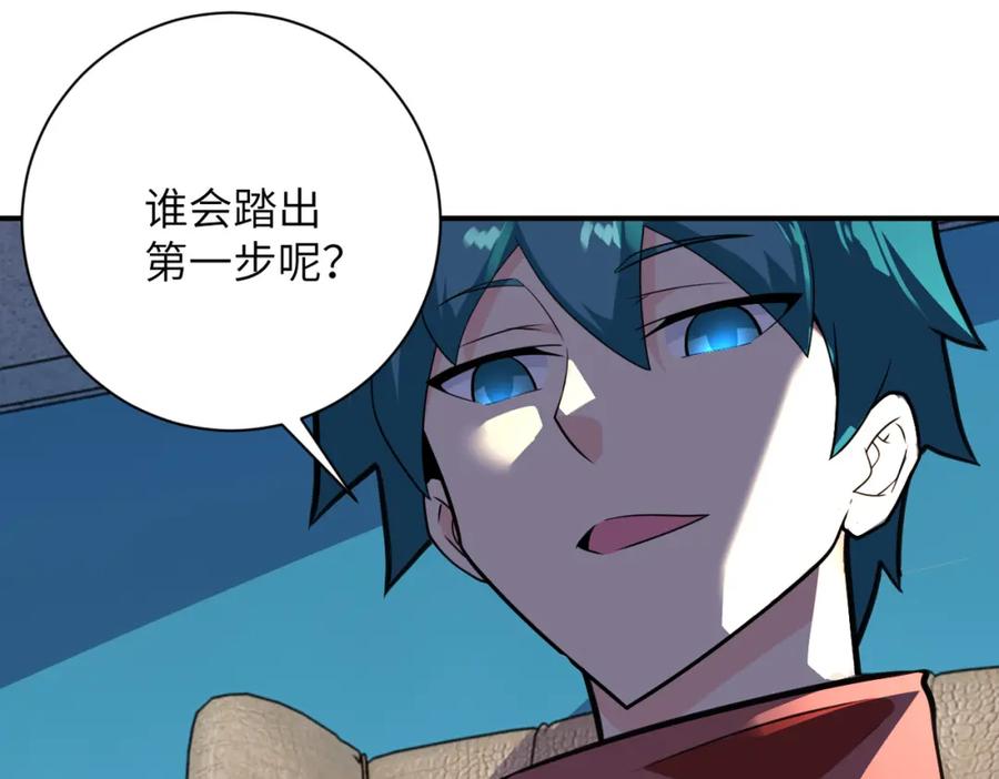 末世超级系统 第293话 铁笼游戏 第90页