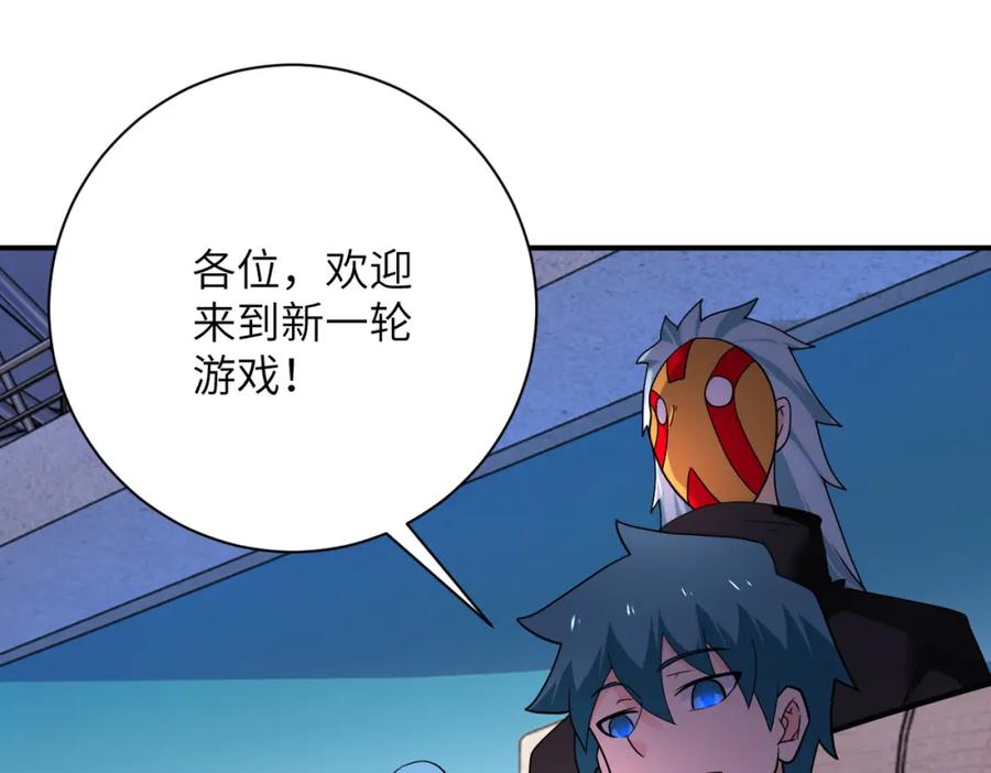 末世超级系统 第293话 铁笼游戏 第42页