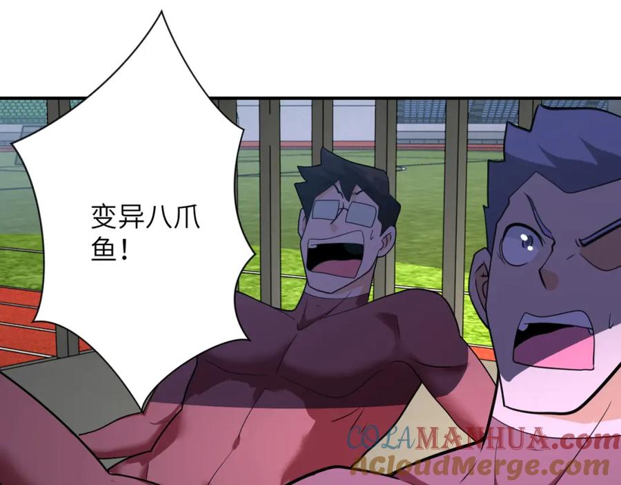 末世超级系统 第293话 铁笼游戏 第65页