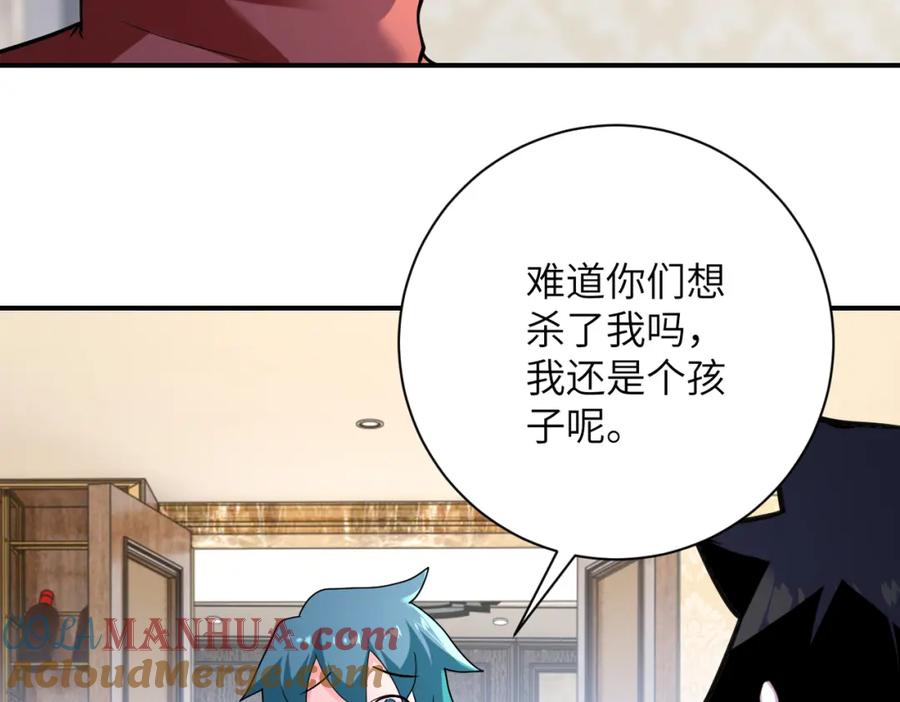 末世超级系统 第293话 铁笼游戏 第5页