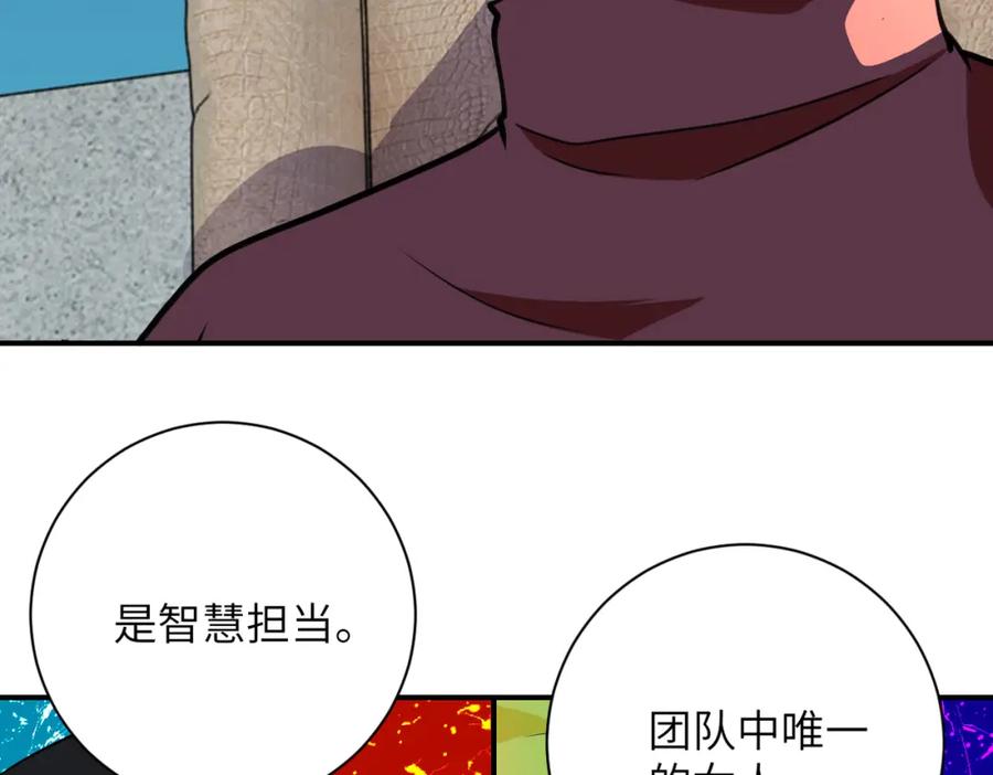 末世超级系统 第293话 铁笼游戏 第91页
