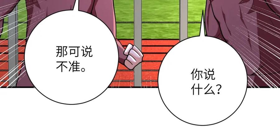 末世超级系统 第293话 铁笼游戏 第79页
