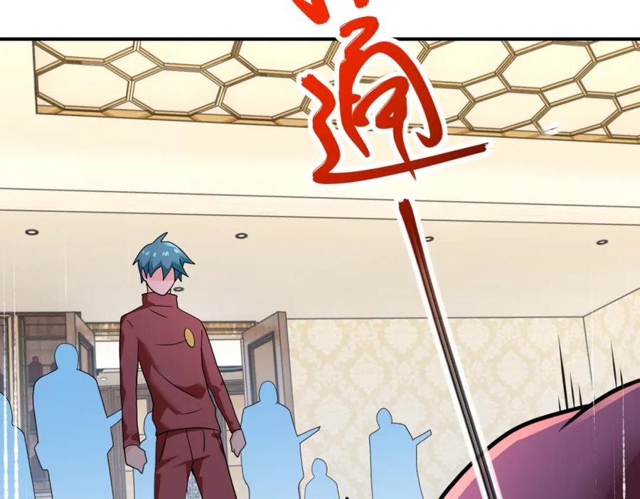 末世超级系统 第293话 铁笼游戏 第16页