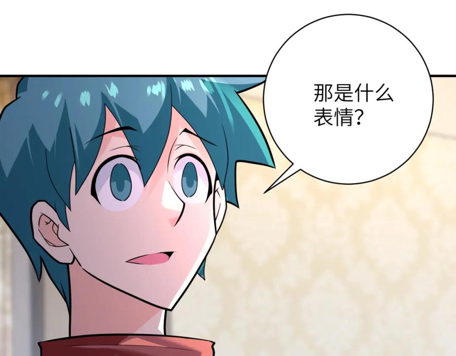 末世超级系统 第293话 铁笼游戏 第4页