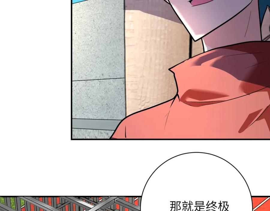 末世超级系统 第293话 铁笼游戏 第46页