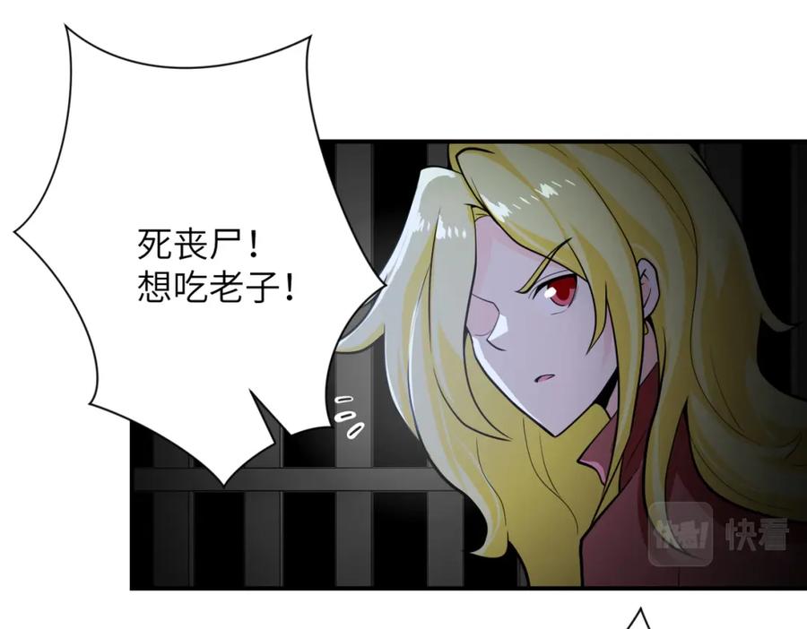末世超级系统 第293话 铁笼游戏 第27页