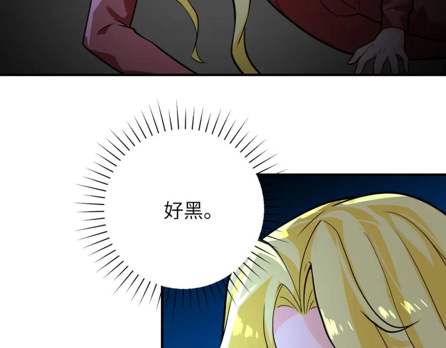 末世超级系统 第293话 铁笼游戏 第23页