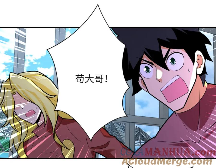 末世超级系统 第294话 通关条件 第34页