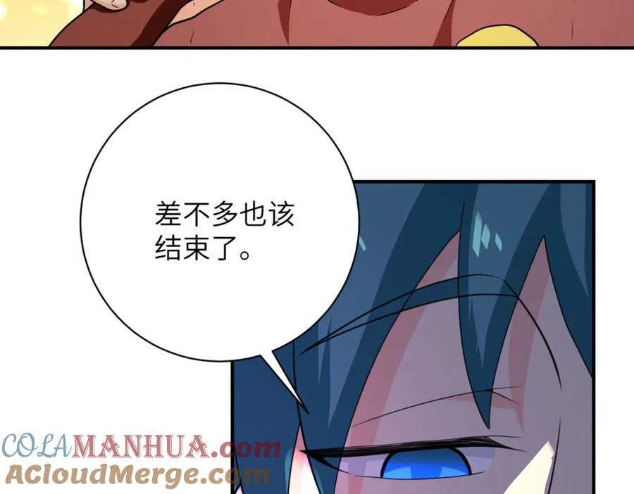 末世超级系统 第294话 通关条件 第76页