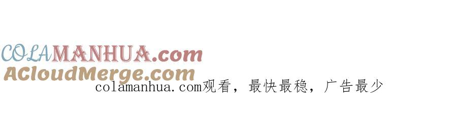 末世超级系统 第294话 通关条件 第88页