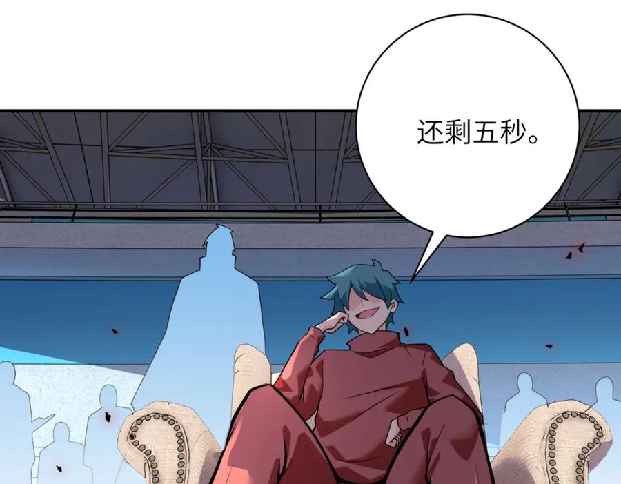 末世超级系统 第294话 通关条件 第14页