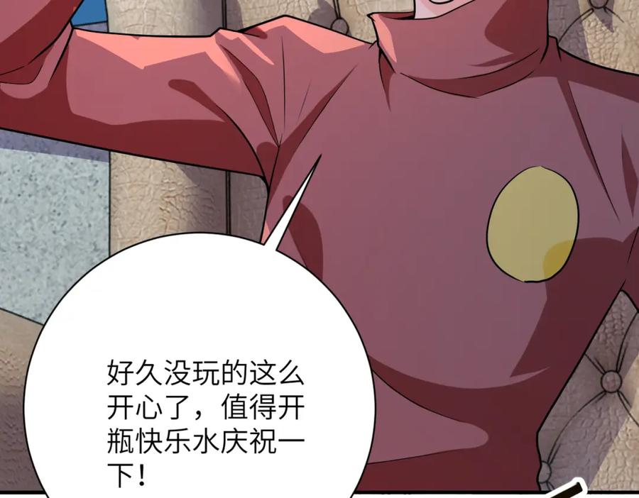 末世超级系统 第294话 通关条件 第72页