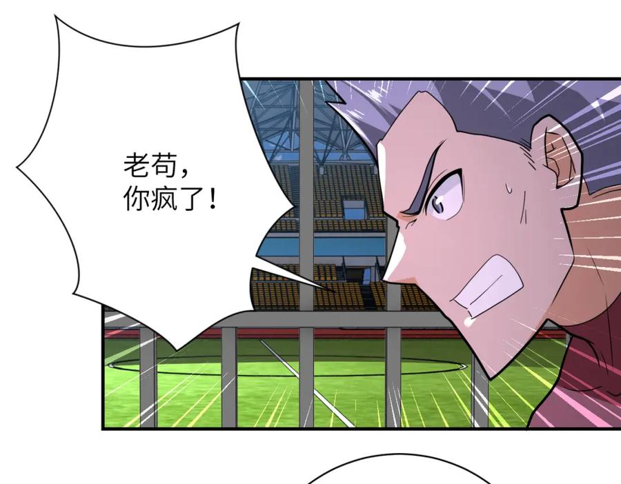 末世超级系统 第294话 通关条件 第29页