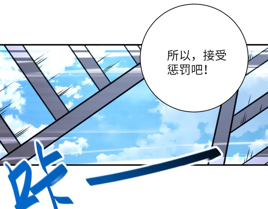 末世超级系统 第294话 通关条件 第47页