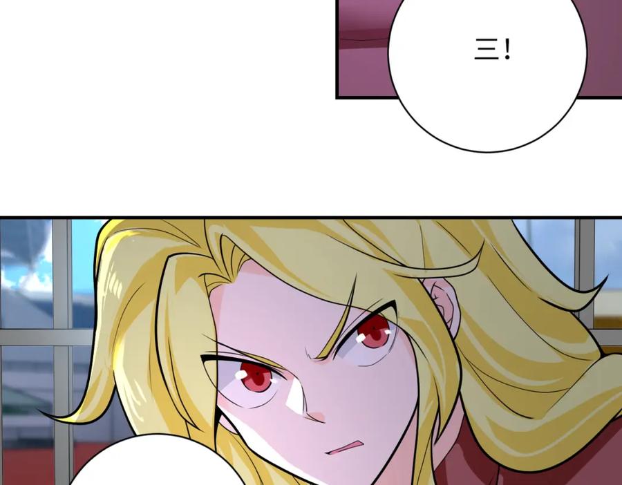 末世超级系统 第294话 通关条件 第17页