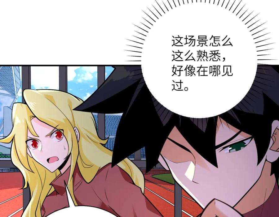 末世超级系统 第294话 通关条件 第6页