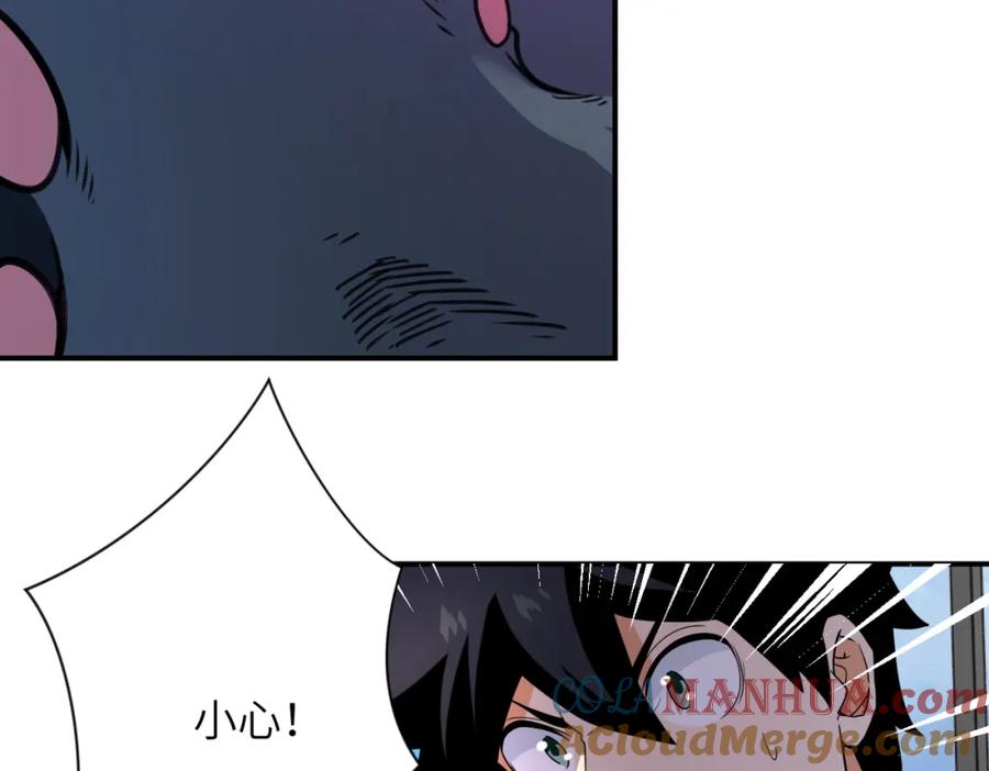末世超级系统 第294话 通关条件 第58页