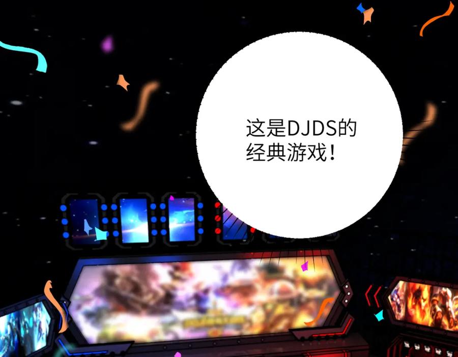 末世超级系统 第294话 通关条件 第9页