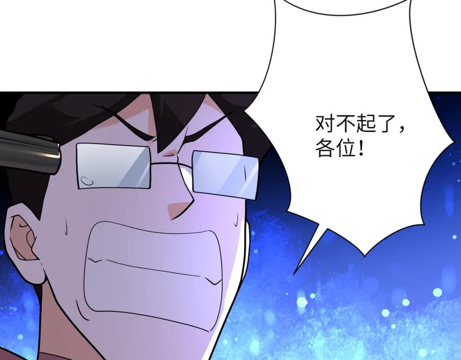 末世超级系统 第294话 通关条件 第35页