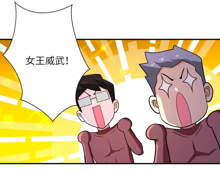 末世超级系统 第294话 通关条件 第56页
