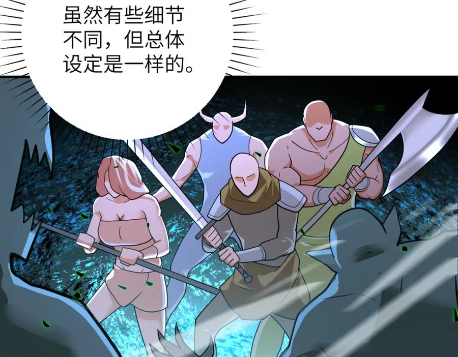 末世超级系统 第294话 通关条件 第11页