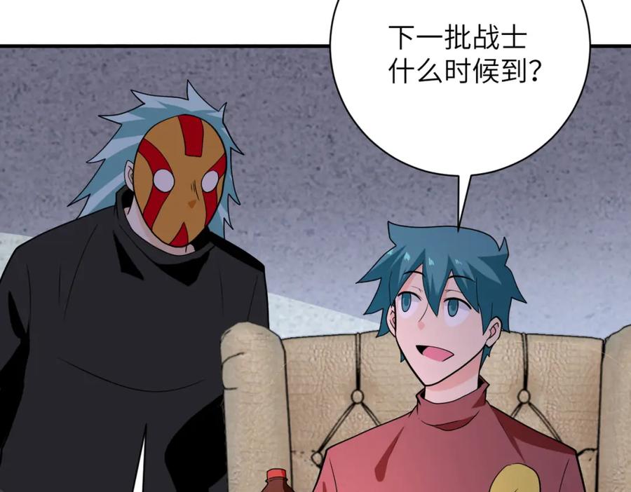 末世超级系统 第294话 通关条件 第78页