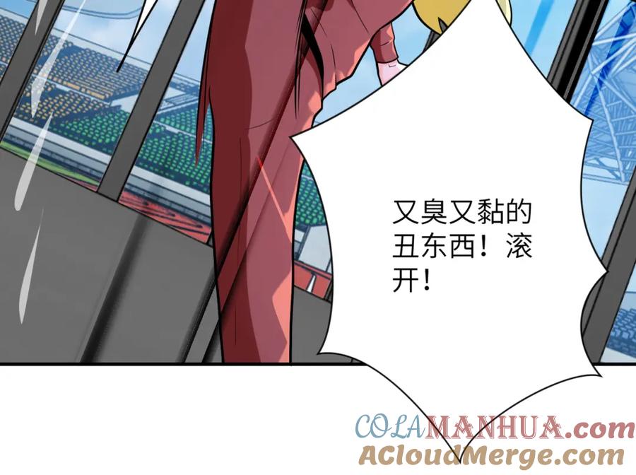 末世超级系统 第294话 通关条件 第55页