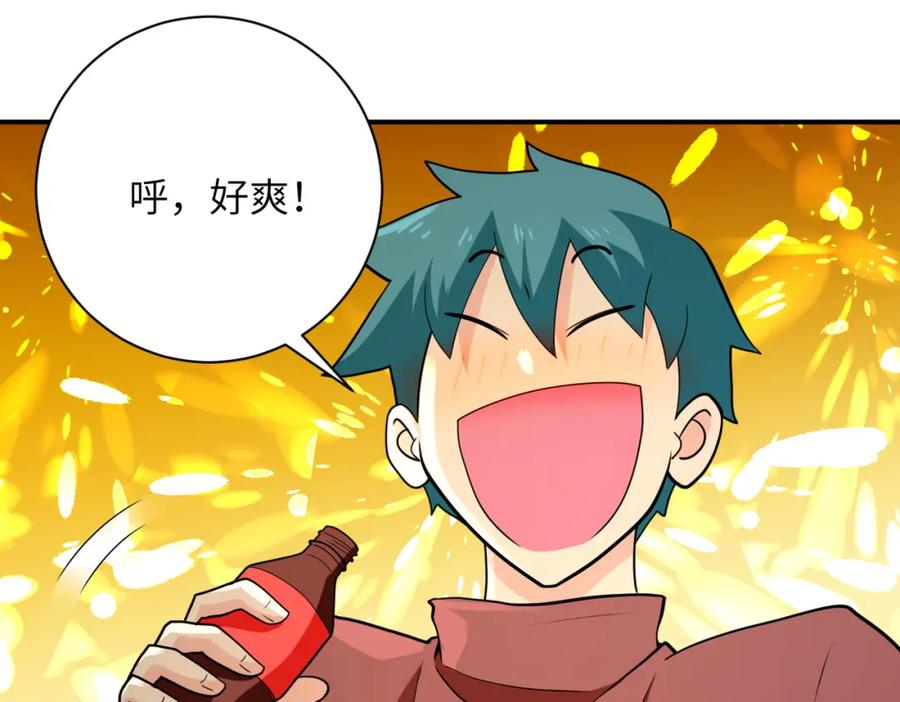 末世超级系统 第294话 通关条件 第75页