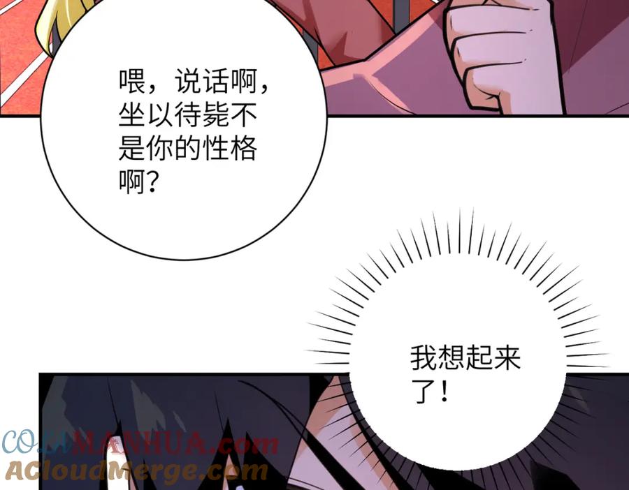 末世超级系统 第294话 通关条件 第7页