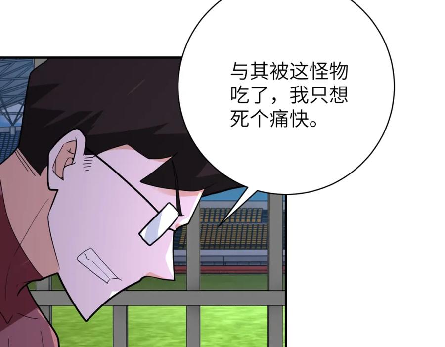 末世超级系统 第294话 通关条件 第30页