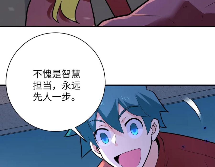 末世超级系统 第294话 通关条件 第27页