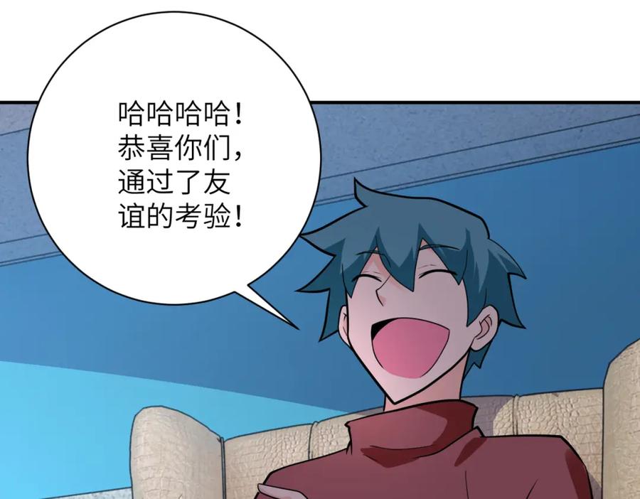 末世超级系统 第294话 通关条件 第38页