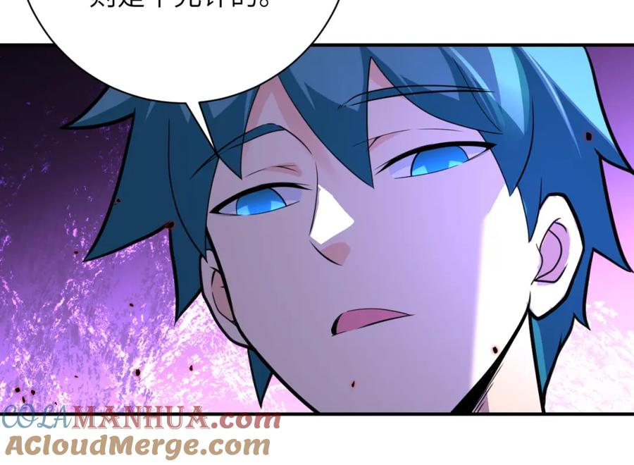 末世超级系统 第294话 通关条件 第46页