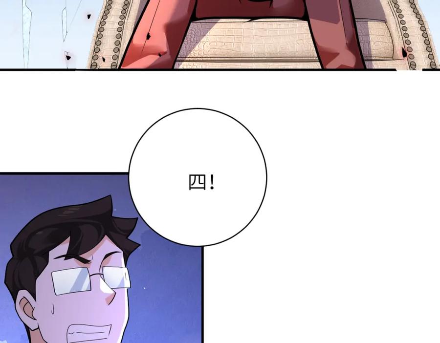末世超级系统 第294话 通关条件 第15页