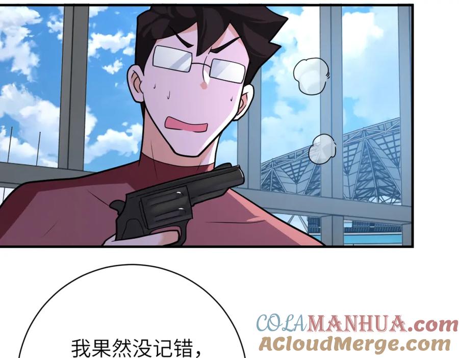 末世超级系统 第294话 通关条件 第40页