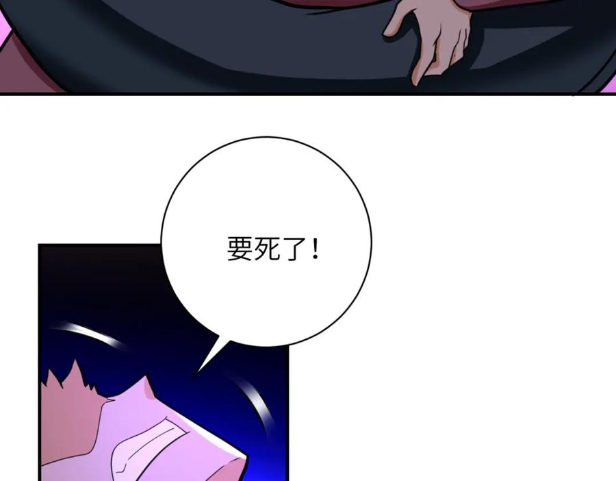 末世超级系统 第294话 通关条件 第81页
