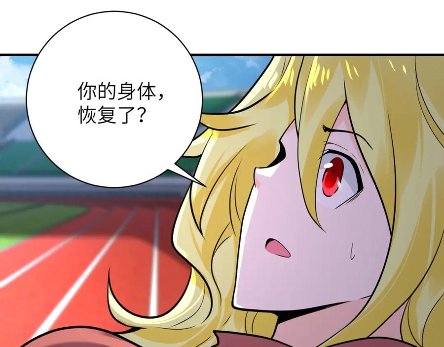 末世超级系统 第295话 王者归来 第32页