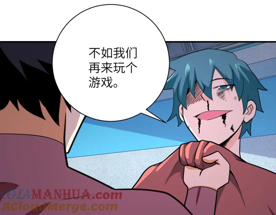 末世超级系统 第295话 王者归来 第85页