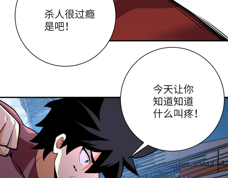 末世超级系统 第295话 王者归来 第68页