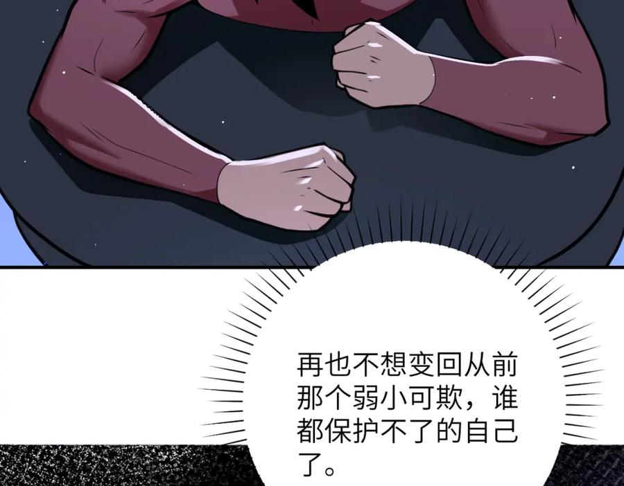 末世超级系统 第295话 王者归来 第14页