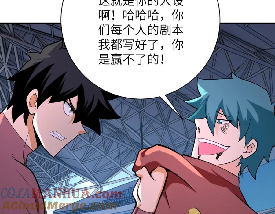 末世超级系统 第295话 王者归来 第82页