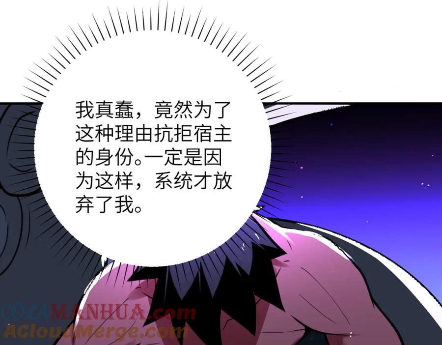 末世超级系统 第295话 王者归来 第13页