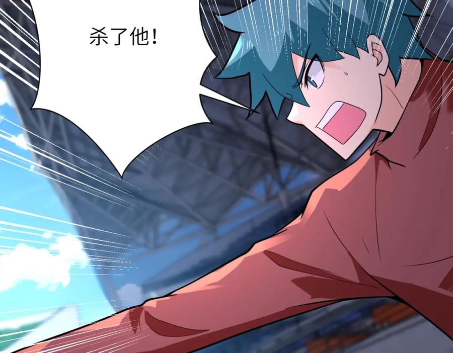 末世超级系统 第295话 王者归来 第44页
