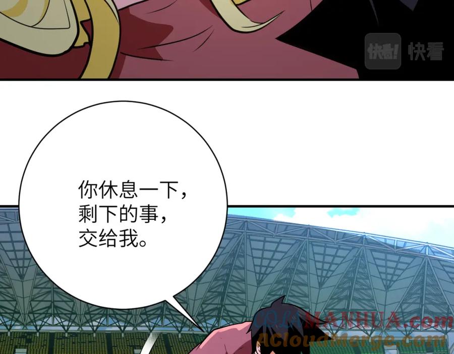 末世超级系统 第295话 王者归来 第37页