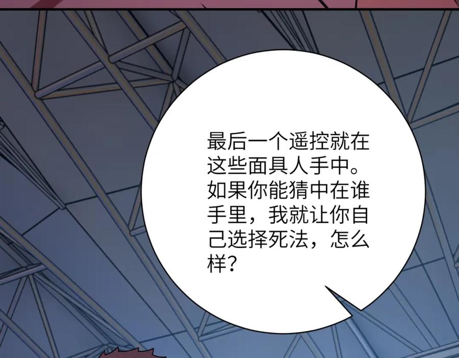 末世超级系统 第295话 王者归来 第86页