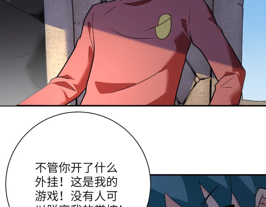 末世超级系统 第295话 王者归来 第42页