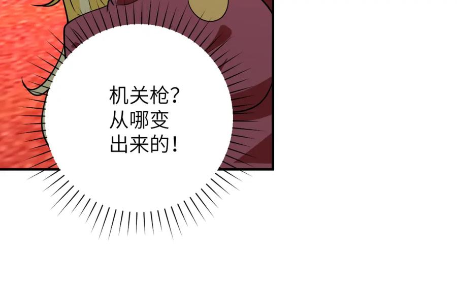 末世超级系统 第295话 王者归来 第54页