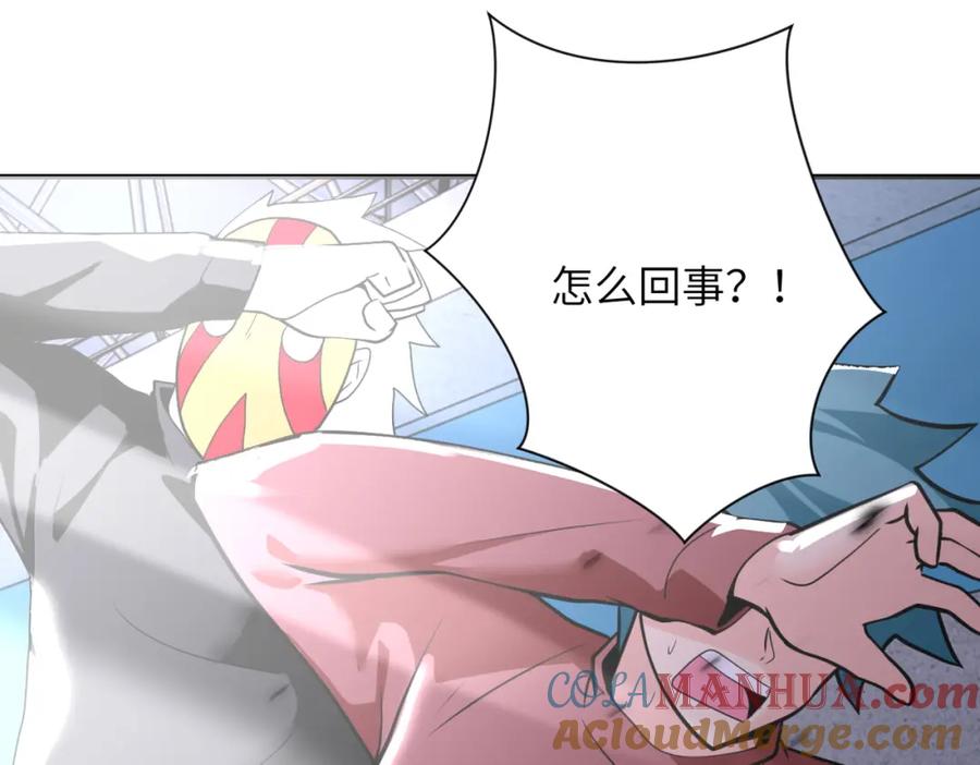 末世超级系统 第295话 王者归来 第22页
