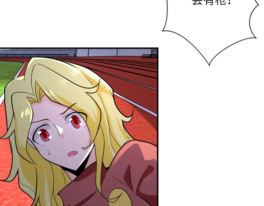 末世超级系统 第295话 王者归来 第53页