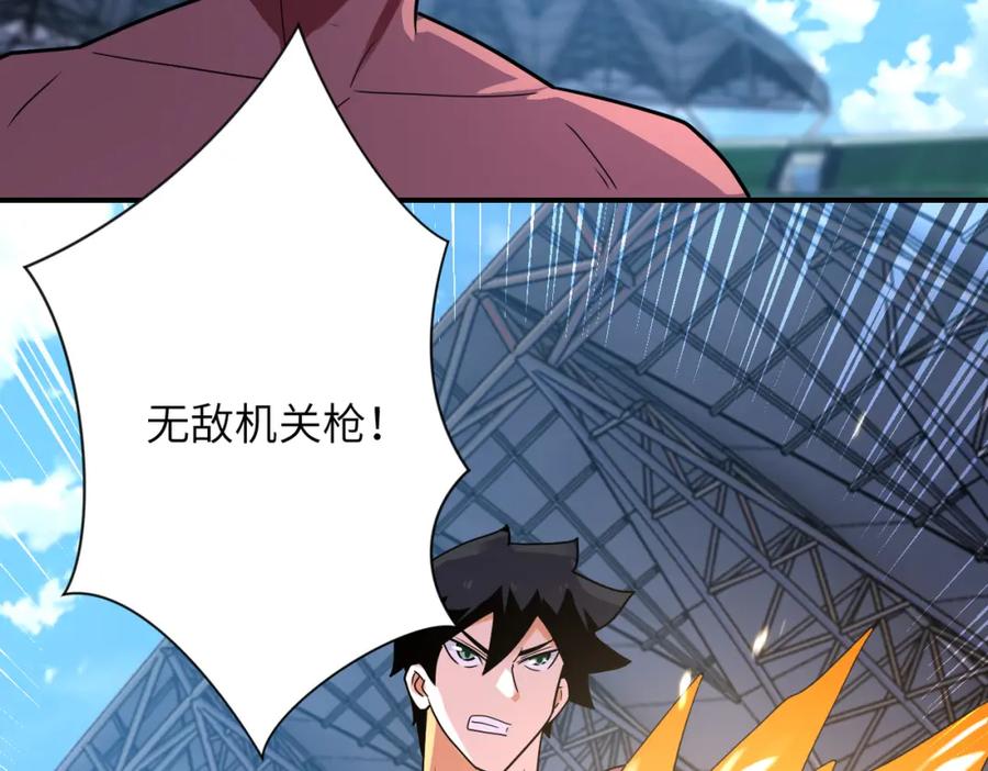末世超级系统 第295话 王者归来 第48页